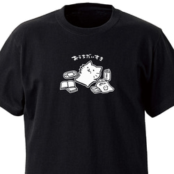 おうちだいすき【ブラック】ekot Tシャツ 5.6オンス<イラスト：タカ