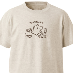 おうちだいすき【オートミール】ekot Tシャツ 5.6オンス<イラスト：タカ（笹川ラメ子）> 1枚目の画像