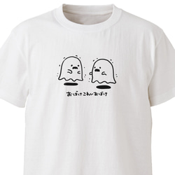 yoihi 布おばけ　ブラウス　ホワイト おばけこわいおばけ【ホワイト】ekot Tシャツ 5.6オンス<イラスト