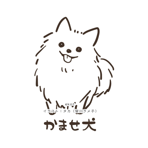 Kamase Dog [White] ekot T卹5.6盎司&lt;插圖：Taka（R川晃子）&gt; 第2張的照片