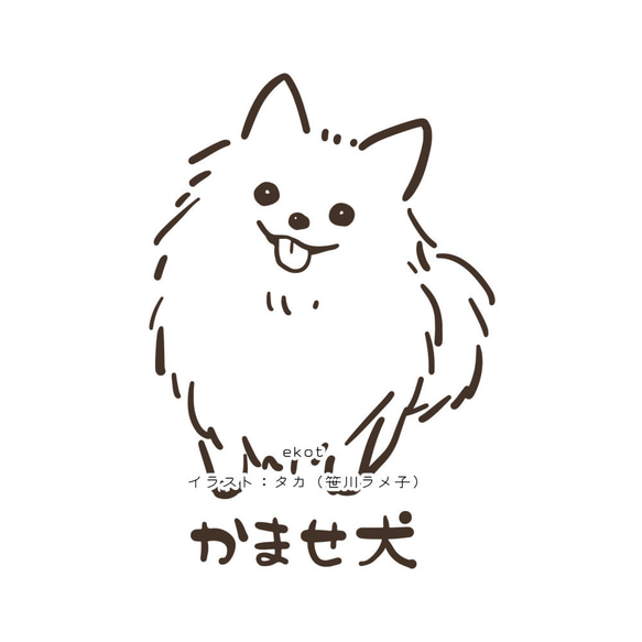 Kamase Dog [自動進餐] ekot T卹5.6盎司&lt;插圖：Taka（R川晃子）&gt; 第2張的照片