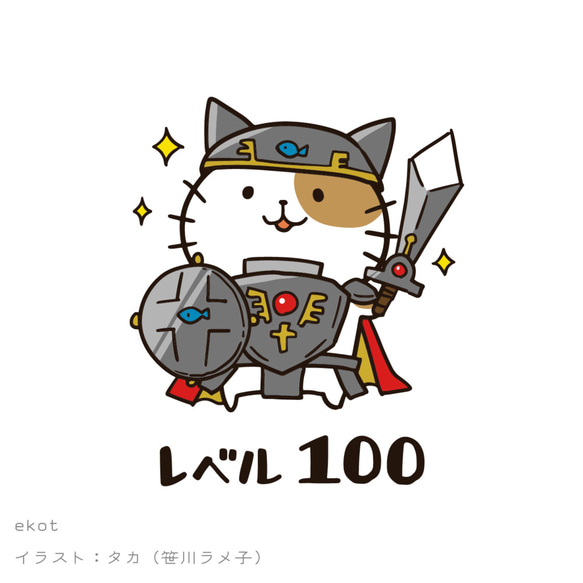 級別100貓[白色] ekot訓練師10盎司&lt;插圖：筱川Ram子&gt; 第2張的照片