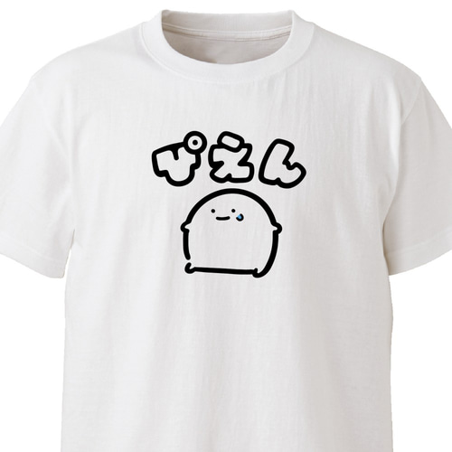 ぴえん【ホワイト】ekot Tシャツ 5.6オンス<イラスト：店長 里一磨＞ T