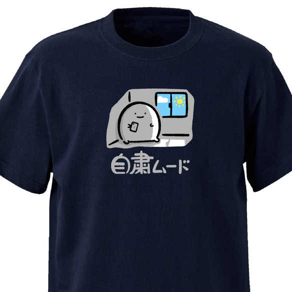 自粛ムード【ネイビー】ekot Tシャツ 5.6オンス<イラスト：店長 里一磨＞ 1枚目の画像