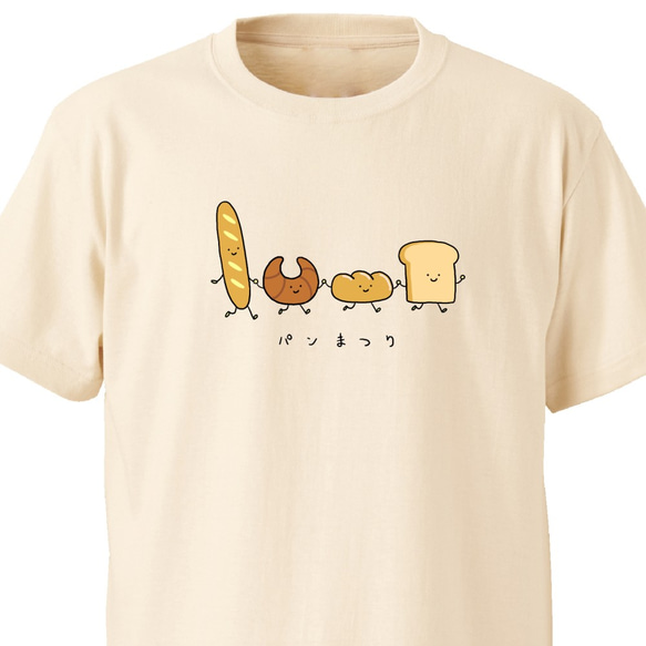 パン祭り【ナチュラル】ekot Tシャツ 5.6オンス<イラスト： 透明いんげん＞ 1枚目の画像