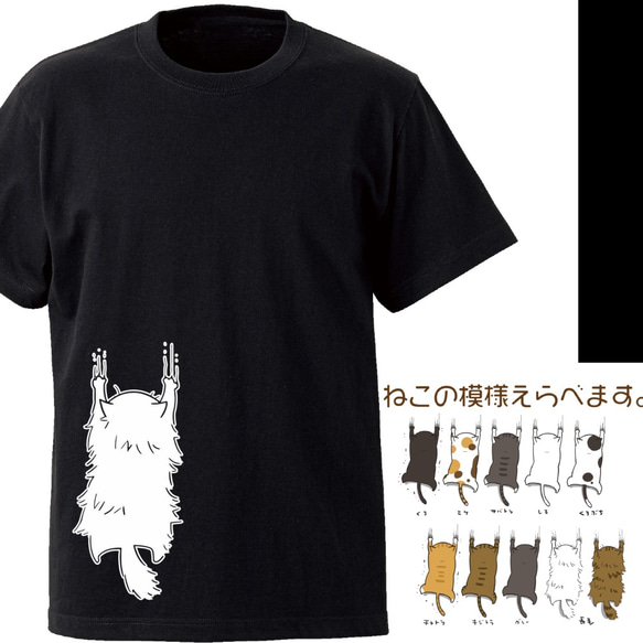 しがみつくねこ【ブラック】ekot Tシャツ 5.6オンス<イラスト：タカ（笹川ラメ子）> 1枚目の画像
