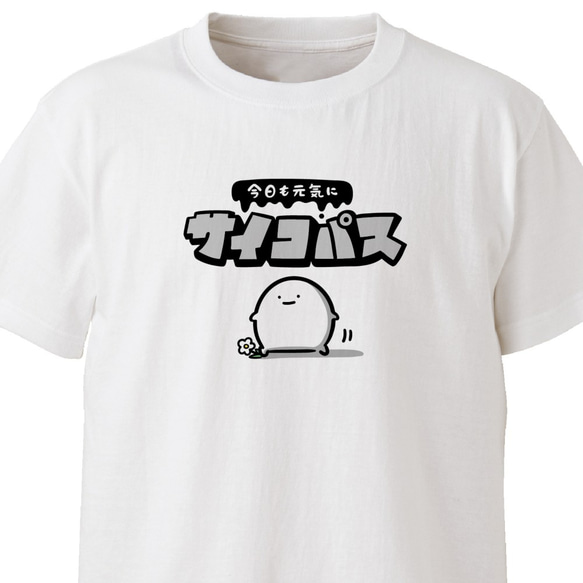 サイコパス【ホワイト】ekot Tシャツ 5.6オンス<イラスト：店長 里一磨＞ 1枚目の画像