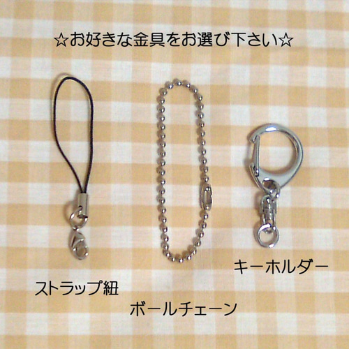 ぷらん フェレットのストラップ・キーホルダー 携帯ストラップ すたー 
