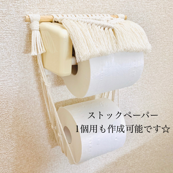 マクラメ　トイレットペーパーホルダーカバー 3枚目の画像