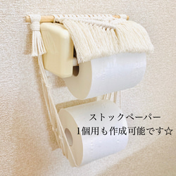 マクラメ　トイレットペーパーホルダーカバー shell 3枚目の画像