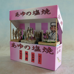 「屋台」　あゆの塩焼き屋　完成モデル　ジオラマ　ミニチュア　 1枚目の画像