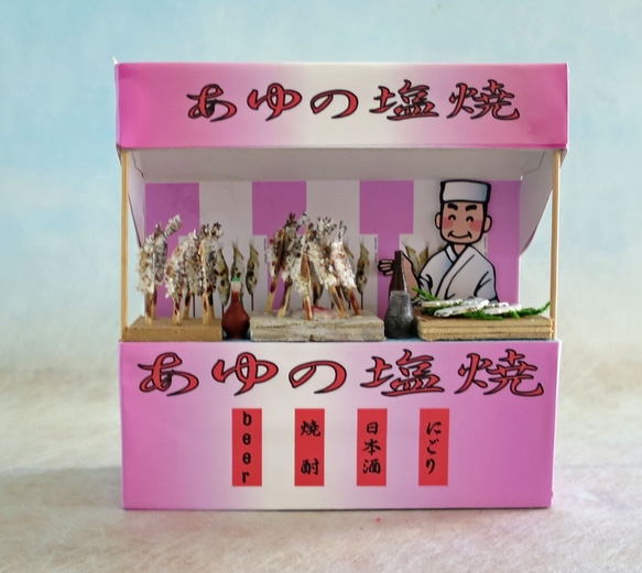 「屋台」　あゆの塩焼き屋　完成モデル　ジオラマ　ミニチュア　 4枚目の画像
