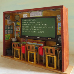 「昭和ロマン」　教室　組立キット　ジオラマ　ミニチュア　 2枚目の画像