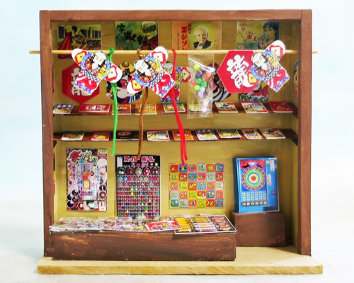 駄菓子屋/ミニチュア/ジオラマ 小さな駄菓子屋さん」組立キット ジオラマ ミニチュア