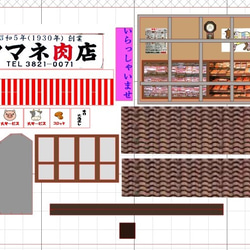 「リアル谷中」ヤマネ肉店　完成モデル　ジオラマ　ミニチュア 6枚目の画像