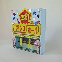 「下町風情」パチンコ屋　組立キット　ジオラマ　ミニチュア 2枚目の画像