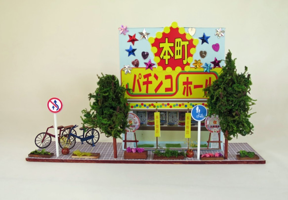「下町風情」パチンコ屋　完成モデル　ジオラマ　ミニチュア 5枚目の画像
