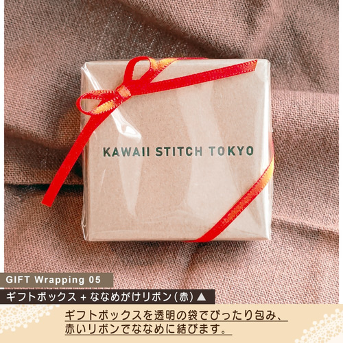 いとまきさま専用 ご依頼品制作ページ 展示】ギフトラッピング その他素材 KAWAII STITCH TOKYOⓇ 通販