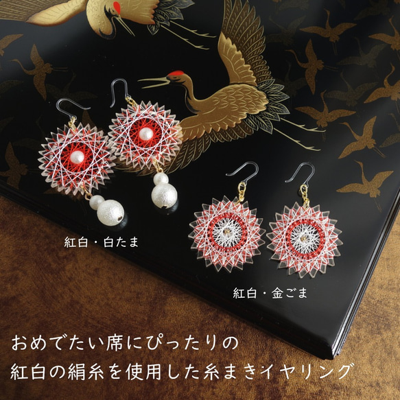 紅白の糸まきイヤリング（白たま）  ピアス / ノンホールピアス / イヤリング 5枚目の画像