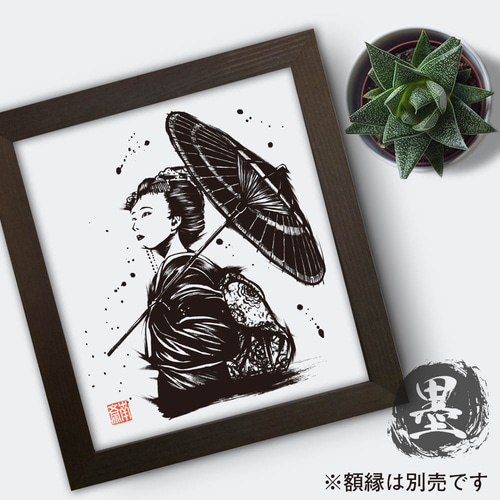 デザイン色紙】舞妓/プリント複製画 イラスト 墨屋 通販