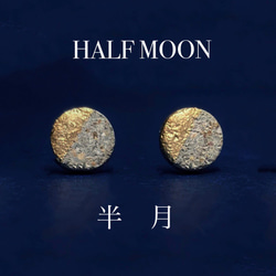 コンクリートの金継ぎ風ピアス/イヤリング【ゴールド：HALF MOON(半月】 2枚目の画像