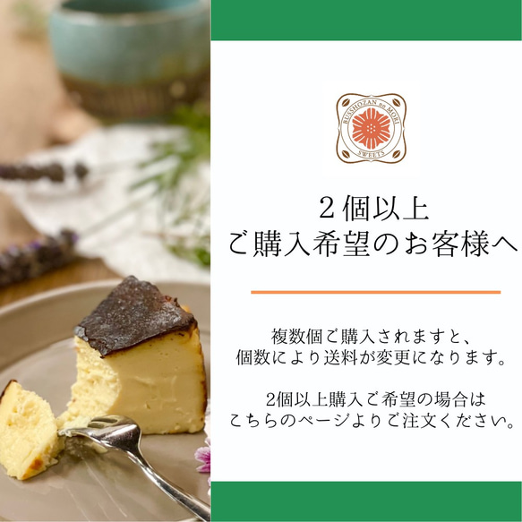 【2箱以上ご購入専用】和三盆糖使用『森のチーズケーキ』◆バスク風チーズケーキ◆12cmホール 1枚目の画像