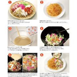 【送料無料】みろくや 長崎ちゃんぽん・皿うどん（揚麺）詰合せ各5人前箱入 ギフト 贈り物 御礼 お土産 ご贈答 御中元 6枚目の画像