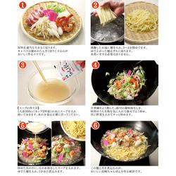 【送料無料】みろくや 長崎ちゃんぽん・皿うどん（揚麺）詰合せ各5人前箱入 ギフト 贈り物 御礼 お土産 ご贈答 御中元 7枚目の画像