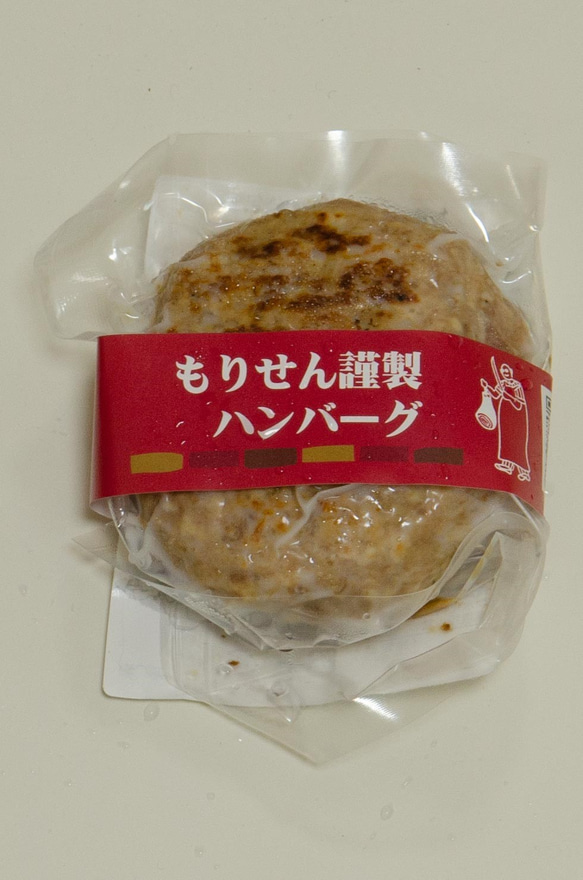 こだわりハンバーグ　4個セット 2枚目の画像