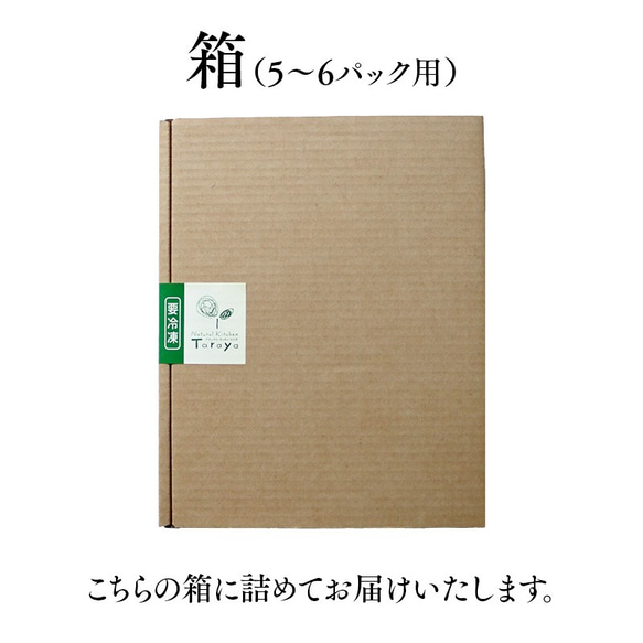 ＜手づくり＞ことこと煮魚レギュラーサイズ（６パック入り）◆レンジ対応◆送料無料※一部地域 8枚目の画像