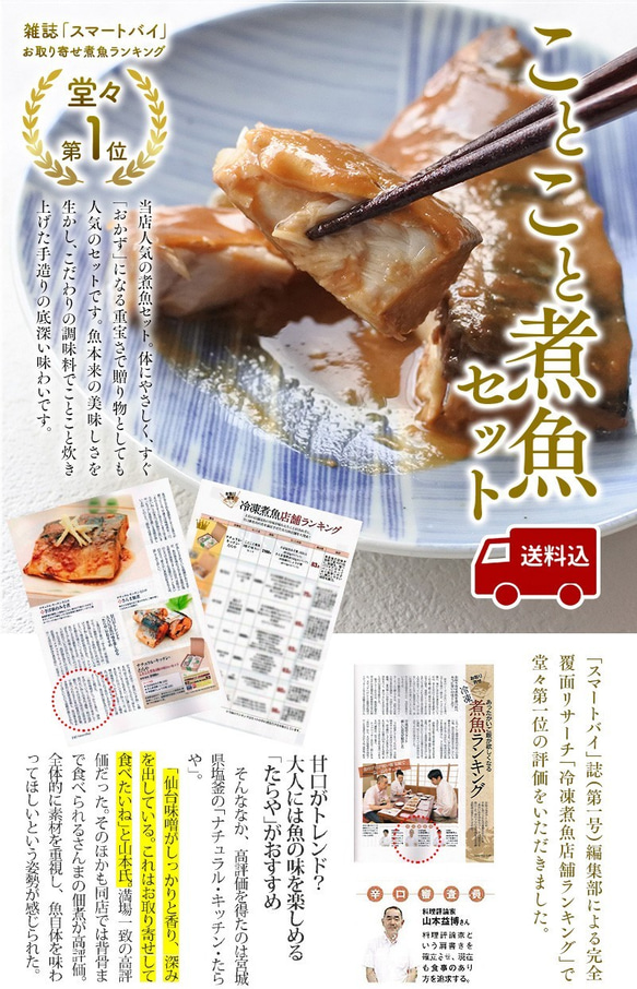 ＜手づくり＞ことこと煮魚レギュラーサイズ（６パック入り）◆レンジ対応◆送料無料※一部地域 9枚目の画像