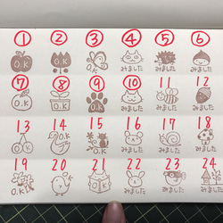 連絡帳・音読カード用☆24種類③こセット 消しゴムはんこ はんこ