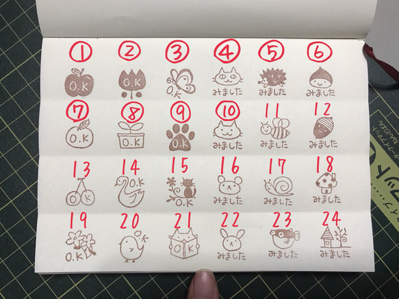 連絡帳・音読カード用☆24種類③こセット 消しゴムはんこ はんこ