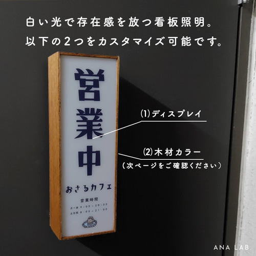 看板照明】めっちゃ縦長ver ※デザイン対応可能※ スタンドライト 