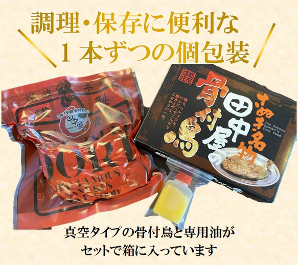 【さぬき名物 骨付鳥 5本セット】讃岐うどんに次ぐ香川ご当地グルメ！ジューシー＆スパイシーがやみつき！ご自宅、贈り物にも 2枚目の画像