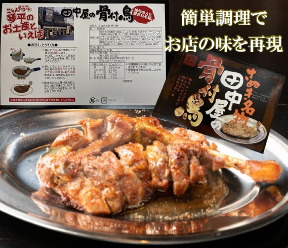 【さぬき名物 骨付鳥 5本セット】讃岐うどんに次ぐ香川ご当地グルメ！ジューシー＆スパイシーがやみつき！ご自宅、贈り物にも 3枚目の画像