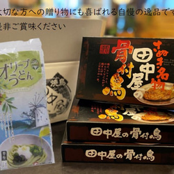 【さぬき名物 骨付鳥 3本+オリーブうどん2人前】香川の2大グルメ、讃岐うどんと骨付鳥のコラボ！ご自宅、贈り物にも 6枚目の画像