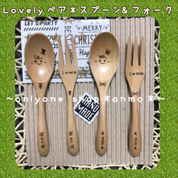オリジナルオーダー＊名入れスプーン＊Loveペアスプーン&フォーク 