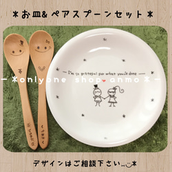 ＊木製食器＊名入れ＊お皿&ペアスプーンセット＊ラッピング•送料込み¥4000 3枚目の画像