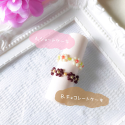 ビーズリング ✧ スイーツ風 ケーキ ♡ 小さなお花のぷちリング  (指輪) 4枚目の画像