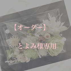 ハーバリウムネームプレート 表札・ネームプレート Rejoice yamasaki