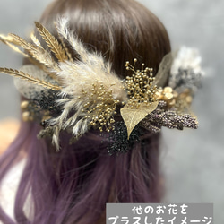 ベースSet/ゴールド 髪飾り 4枚目の画像