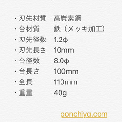 手打ポンチ  1.2Φ　レザークラフト　手打ちポンチ　抜型　抜き型 2枚目の画像