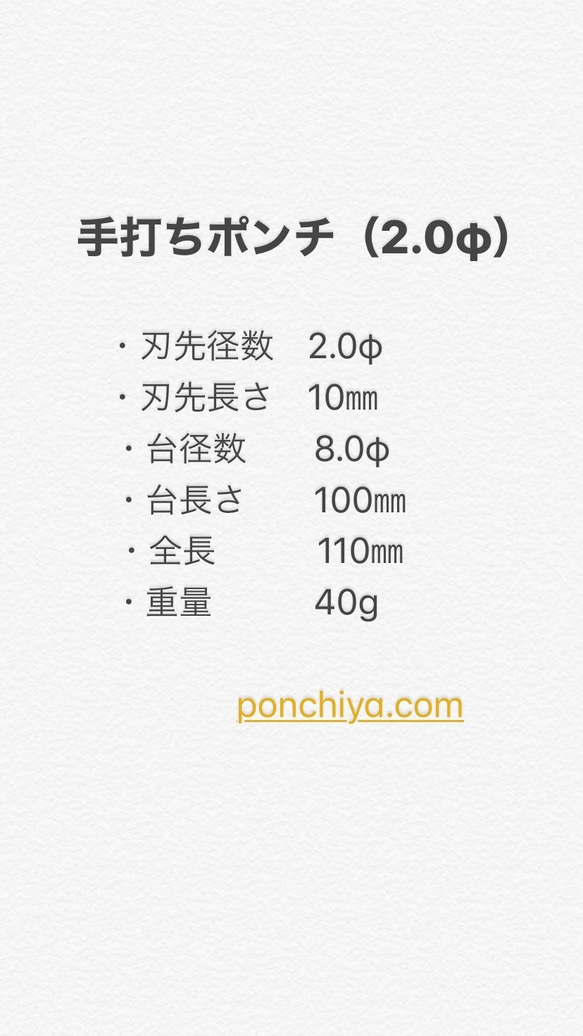 手打ポンチ　2.0Φ　レザークラフト　手打ちポンチ　抜き型　抜型 2枚目の画像