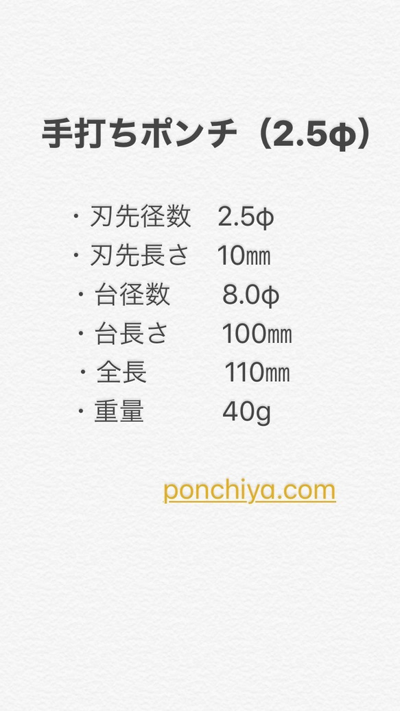 手打ポンチ　2.5Φ　レザークラフト　手打ちポンチ　抜き型　抜型　 2枚目の画像