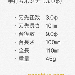 手打ポンチ　3.0Φ　レザークラフト　手打ちポンチ　抜き型　抜型 2枚目の画像