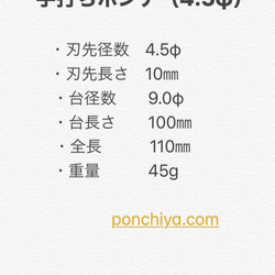 手打ポンチ　4.5Φ　レザークラフト　手打ちポンチ　抜き型　抜型 2枚目の画像