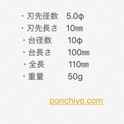 手打ポンチ　5.0Φ　手打ちポンチ　レザークラフト　抜き型　抜型 3枚目の画像