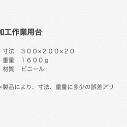 裁断板　３００×２００×２０　レザークラフト　抜き型　抜型　手打ポンチ　加工作業 4枚目の画像