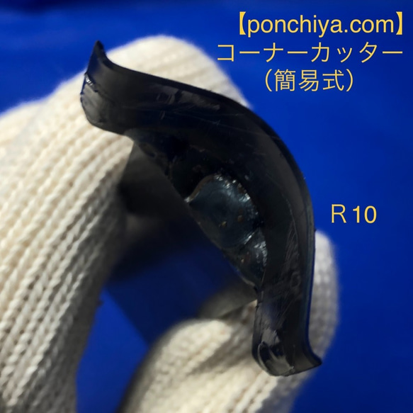Amazon.co.jp: Coollooda コーナーカッター 丸角カッター R4 2個